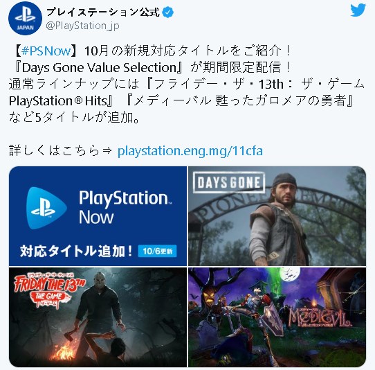 Чем Sony порадует подписчиков PlayStation Now в октября
Чем Sony порадует подписчиков PlayStation Now в октября
