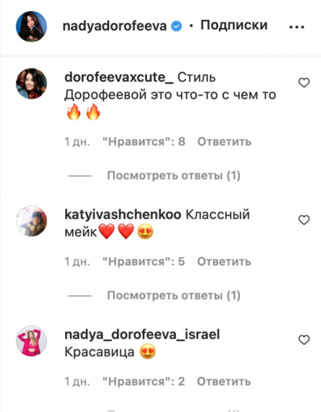Надя Дорофеева пошалила из-за начала весны и напомнила про запрещенную любовь: "Это что-то с чем-то" Надя Дорофеева пошалила из-за начала весны и напомнила про запрещенную любовь: "Это что-то с чем-то"