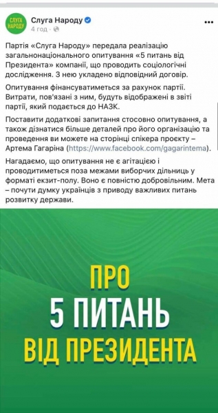 Опросом от Зеленского будет руководить музыкальный редактор Квартала 95: "Заключен договор" Опросом от Зеленского будет руководить музыкальный редактор Квартала 95: "Заключен договор"