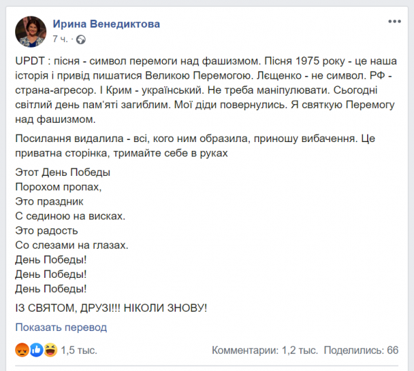 Венедиктова поздравила украинцев с 9 мая и процитировала Лещенко: сеть в гневе
Венедиктова поздравила украинцев с 9 мая и процитировала Лещенко: сеть в гневе