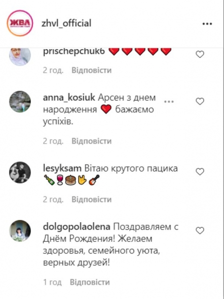 Арсен Мирзоян получил знаковый подарок в день рождения, но не от Тони Матвиенко: "Стал первым"