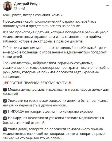 Миллионам маленьких украинцев угрожает опасность, родителям нужно быть начеку: "Потеря сознания, боль и кома" Миллионам маленьких украинцев угрожает опасность, родителям нужно быть начеку: "Потеря сознания, боль и кома"