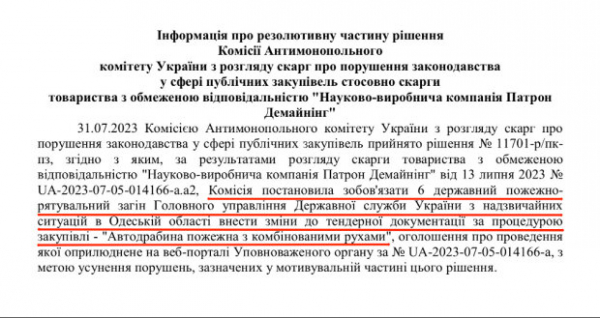 Миллионы на пожарных лестницах: как Сергей Крук и Андрей Залесский "мутят" вкусные тендеры во время войны