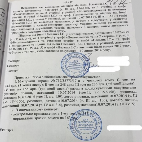 
"Великий комбинатор", или Как провалился "гениальный" план экс-министра Насалика
 