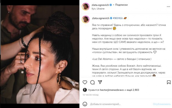 Злата Огневич заговорила о страхе показать себя настоящую из-за "голосов" общества: "Стараемся скрыть грехи" Злата Огневич заговорила о страхе показать себя настоящую из-за "голосов" общества: "Стараемся скрыть грехи"