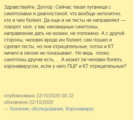 Комаровский объяснил причины ложных ПЦР-тестов и КТ при ковиде: "Не показать просто" Комаровский объяснил причины ложных ПЦР-тестов и КТ при ковиде: "Не показать просто"