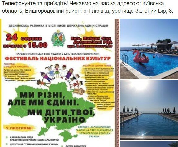 День независимости Украины 2020: дата, куда пойти и афиша мероприятий День независимости Украины 2020: дата, куда пойти и афиша мероприятий