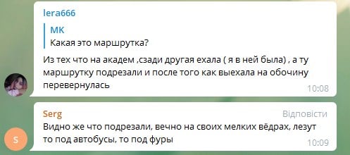 На Гостомельском шоссе в Киеве перевернулась маршрутка с людьми
На Гостомельском шоссе в Киеве перевернулась маршрутка с людьми