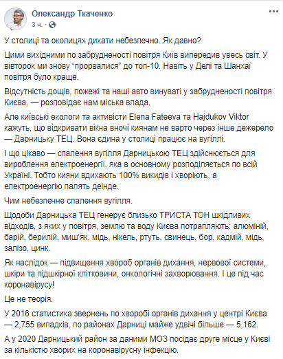 "Не открывайте окна": названа истинная причина грязного воздуха в Киеве
"Не открывайте окна": названа истинная причина грязного воздуха в Киеве