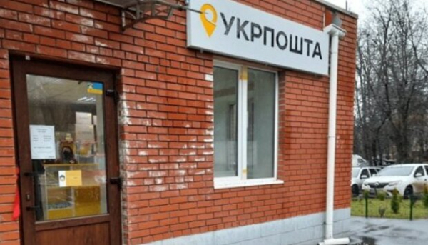 "Укрпочта" ввела новые правила выдачи посылок: что нужно знать перед визитом в отделение "Укрпочта" ввела новые правила выдачи посылок: что нужно знать перед визитом в отделение