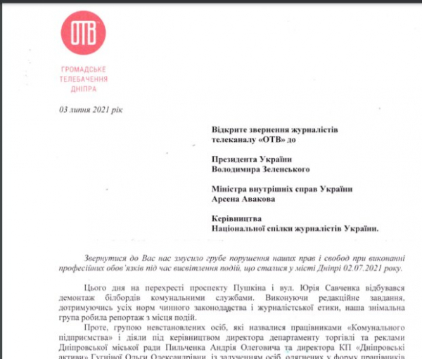 Филатов устроил политическую расправу в центре Днепра: журналистов избили, полиция бездействовала - СМИ