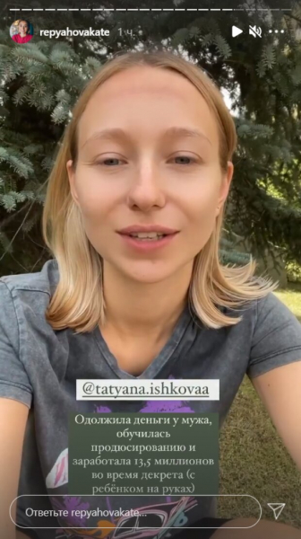 Жена Виктора Павлика Катя Репяхова заговорила о деньгах в декрете: "Одолжила у мужа" Жена Виктора Павлика Катя Репяхова заговорила о деньгах в декрете: "Одолжила у мужа"
