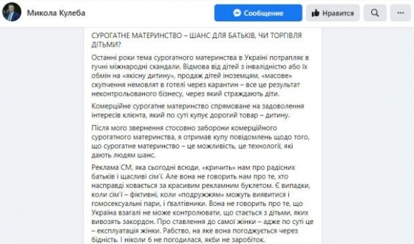 Детский омбудсмен Кулеба поставил геев в один ряд с насильниками – "Есть случаи..." Детский омбудсмен Кулеба поставил геев в один ряд с насильниками – "Есть случаи..."