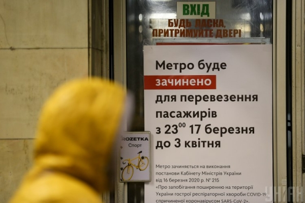 В Минздраве назвали условия для открытия метро Киева с 25 мая
                                                                                
