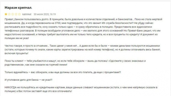 Клиентов ПриватБанка доводят до отчаяния кредиты мошенникам: "Одолжите у знакомых и родственников"
