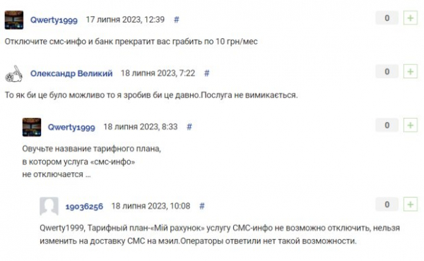 "Ощадбанк" опустошает счета клиентов на 10 грн за простое сообщение: уже и до Viber добрались "Ощадбанк" опустошает счета клиентов на 10 грн за простое сообщение: уже и до Viber добрались