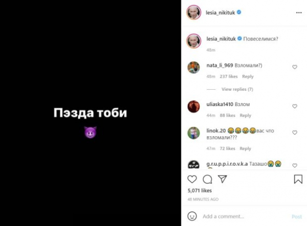 Леся Никитюк с лицом Гордона перепугала украинцев в Іnstagram: "П**да тебе" Леся Никитюк с лицом Гордона перепугала украинцев в Іnstagram: "П**да тебе"