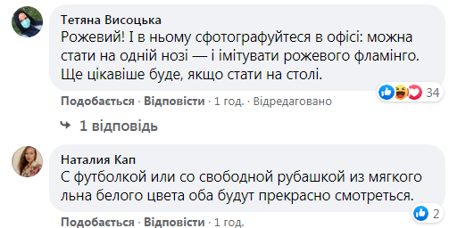 
Малюська удивил фото в розовом костюме за 1800 грн
 
