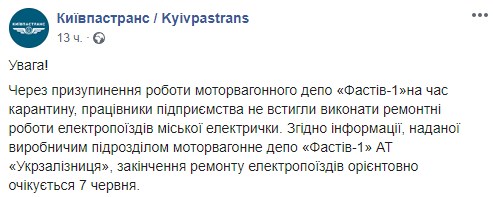 Стало известно, когда заработает городская электричка в Киеве
Стало известно, когда заработает городская электричка в Киеве