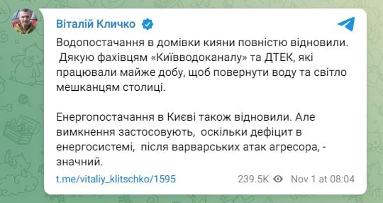 Отключения света начались утром в Киеве и 7 областях: что известно
Отключения света начались утром в Киеве и 7 областях: что известно