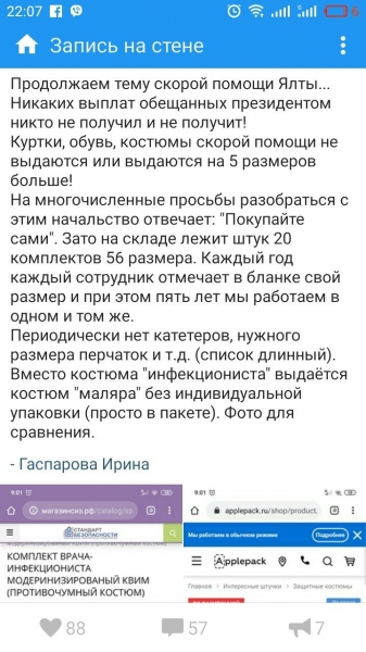 Новости Крымнаша. "Русский мир" сначала расправляется с несогласными, а потом - со своими адептами
Новости Крымнаша. "Русский мир" сначала расправляется с несогласными, а потом - со своими адептами