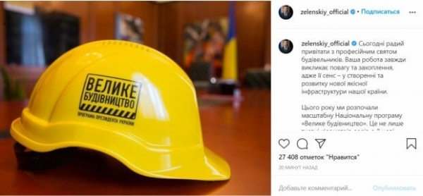 "Начнем реконструкцию": Зеленский обратился к тем, кто перебивается обоями, откосами и цементной стяжкой "Начнем реконструкцию": Зеленский обратился к тем, кто перебивается обоями, откосами и цементной стяжкой