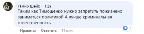 Соблазнительный образ Юлии Тимошенко произвел фурор: "Вы непревзойденная!" Соблазнительный образ Юлии Тимошенко произвел фурор: "Вы непревзойденная!"