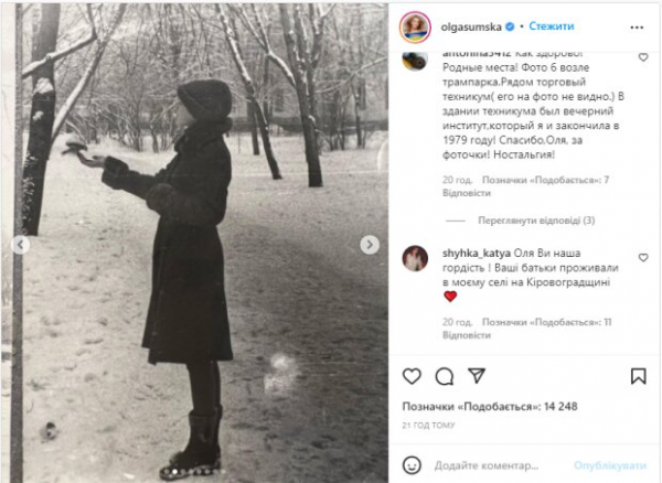 Вечно молодая Ольга Сумская удивила тем, как она выглядела в 14 лет: "Мы гоняли на простых" Вечно молодая Ольга Сумская удивила тем, как она выглядела в 14 лет: "Мы гоняли на простых"