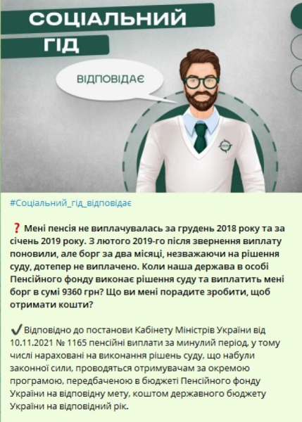Пенсию могут не выплачивать по 2 месяца: в ПФУ рассказали, как вернуть деньги Пенсию могут не выплачивать по 2 месяца: в ПФУ рассказали, как вернуть деньги
