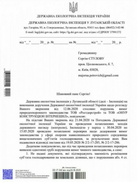 СМИ: На Луганщине губернатор "крышует" работу нелегальных заводов (документ) СМИ: На Луганщине губернатор "крышует" работу нелегальных заводов (документ)