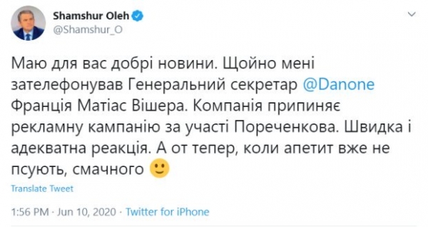 Danone отказалась от рекламы с Пореченковым — посол Украины во Франции сделал заявление Danone отказалась от рекламы с Пореченковым — посол Украины во Франции сделал заявление