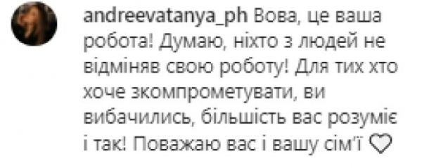 Вова Остапчук раскаялся за "голодную тусу" с блогерами в День памяти, поверили не все: "Прижали"