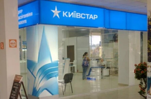 "Киевстар" начислит украинцам бесплатный пакет услуг: кто сможет не платить за связь "Киевстар" начислит украинцам бесплатный пакет услуг: кто сможет не платить за связь