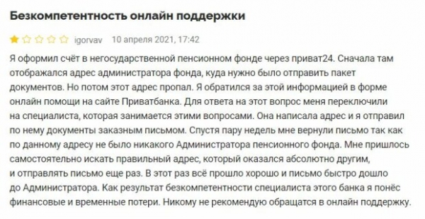 "ПриватБанк" онлайн отправляет украинцев в страну "потерянных" вещей: ходить никуда не нужно "ПриватБанк" онлайн отправляет украинцев в страну "потерянных" вещей: ходить никуда не нужно
