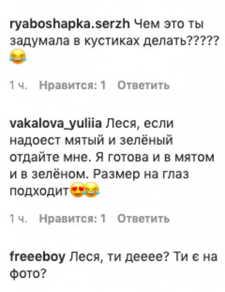 "Без слез не глянешь", - Леся Никитюк предложила украинцам оценить ее изменения