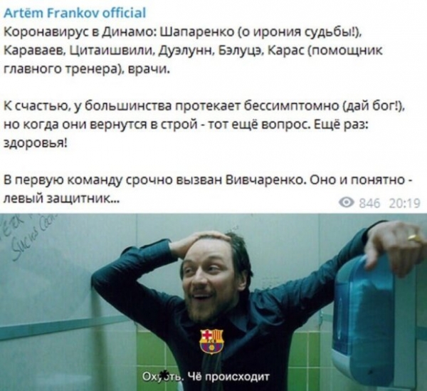 Вспышка коронавируса в Динамо: опасный недуг скосил Шапаренко, Караваева, Цитаишвили и других Вспышка коронавируса в Динамо: опасный недуг скосил Шапаренко, Караваева, Цитаишвили и других