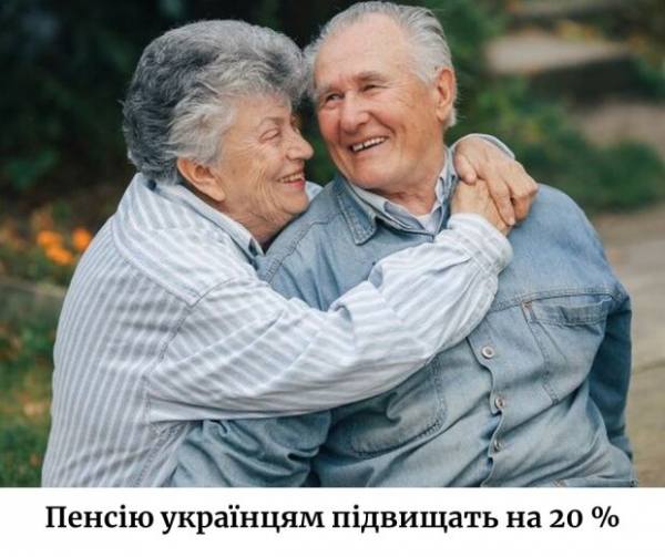 Пенсии повысят на 20%: чего ждать от индексации в марте 2023 года Пенсии повысят на 20%: чего ждать от индексации в марте 2023 года