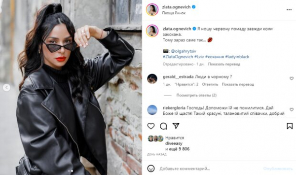 Уже не холостячка? Злата Огневич намекнула на новые отношения: "Влюблена" Уже не холостячка? Злата Огневич намекнула на новые отношения: "Влюблена"