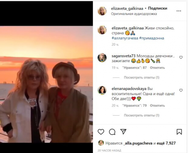 Лайма Вайкуле вынудила Аллу Пугачеву сделать это: "Живи спокойно страна. Теперь у нас еще одна"