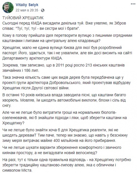 "Крещатик – как кладбище": в Сети возмущены новым озеленением Киева
"Крещатик – как кладбище": в Сети возмущены новым озеленением Киева