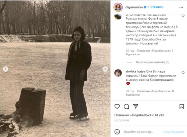 Вечно молодая Ольга Сумская удивила тем, как она выглядела в 14 лет: "Мы гоняли на простых" Вечно молодая Ольга Сумская удивила тем, как она выглядела в 14 лет: "Мы гоняли на простых"