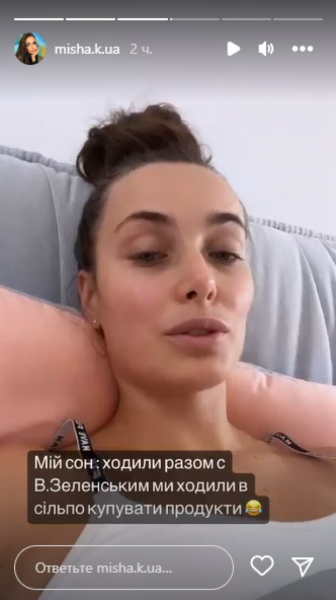 "Холостячка" Ксения Мишина рассказала, как Зеленский "помогал" ей запастись продуктами в магазине: "Ходили вместе"