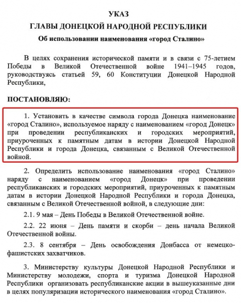 
Вслед за Луганском: главарь "ДНР" решил переименовать Донецк
 
