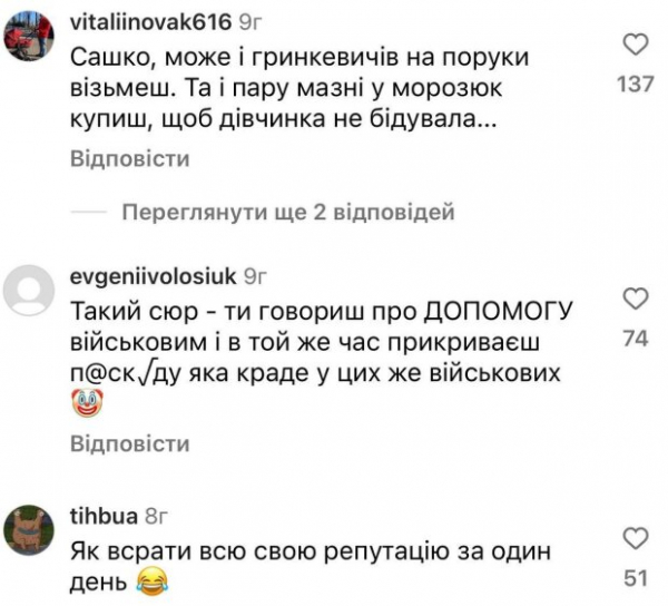 "Саня, ты е**нулся?": Александр Педан разозлил украинцев, защищая похитителя 1,5 млрд ВСУ "Саня, ты е**нулся?": Александр Педан разозлил украинцев, защищая похитителя 1,5 млрд ВСУ