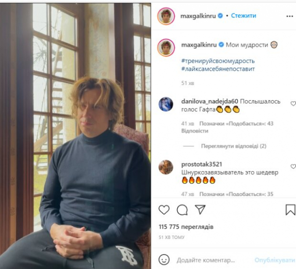 Максим Галкин превратился в мудреца и показал, как можно быстро заработать: "Надень его обувь..."