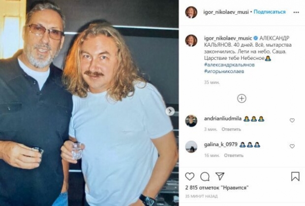 Игорь Николаев заставил фанатов пустить слезу по погибшему другу, которого любили миллионы: "Лети не небо..."