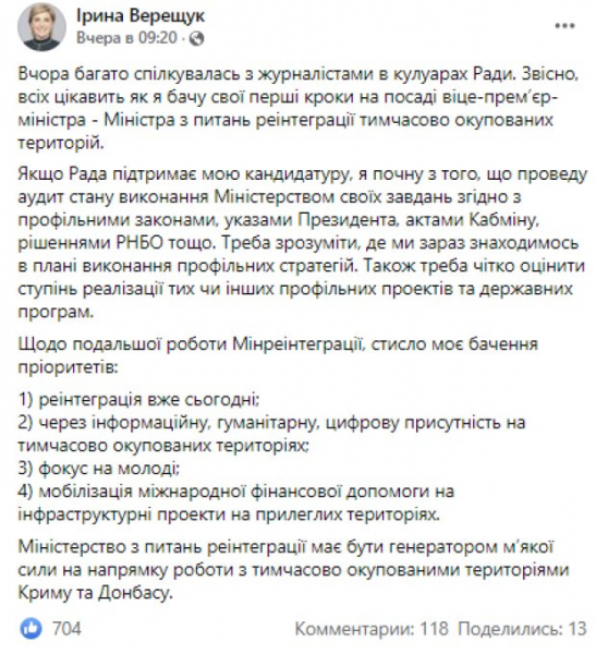 Ирина Верещук, Юлия Свириденко и Павел Рябикин: в Раде назначили новых министров Ирина Верещук, Юлия Свириденко и Павел Рябикин: в Раде назначили новых министров