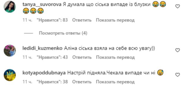 Алина Гросу спровоцировала украинцев выпавшей грудью: "Взяла на себя все внимание" Алина Гросу спровоцировала украинцев выпавшей грудью: "Взяла на себя все внимание"