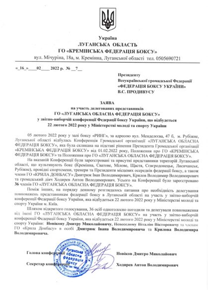 Продивус просит лишить боксера-коллаборанта Невеселого звания мастера спорта: "Предателям ничего не сойдет с рук"
Продивус просит лишить боксера-коллаборанта Невеселого звания мастера спорта: "Предателям ничего не сойдет с рук"