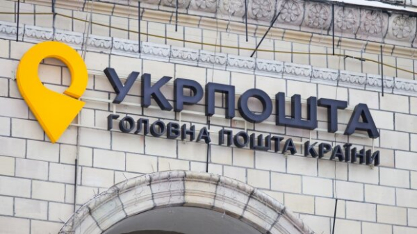 Укрпочта меняет условия: цены будут другими